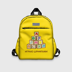 Детский рюкзак Кубики с буквами - играю шрифтами, цвет: 3D-принт
