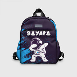 Детский рюкзак Эдуард космонавт даб, цвет: 3D-принт