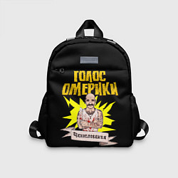 Детский рюкзак Голос Омерики Чехословакия