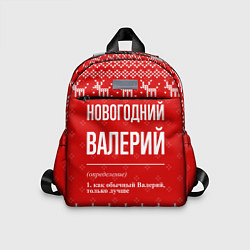 Детский рюкзак Новогодний Валерий: свитер с оленями, цвет: 3D-принт
