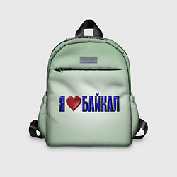 Детский рюкзак Я люблю Байкал, цвет: 3D-принт