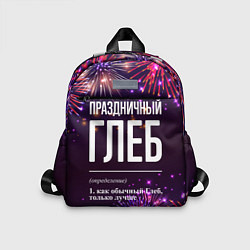 Детский рюкзак Праздничный Глеб: фейерверк