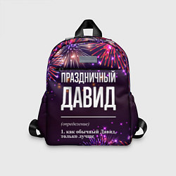 Детский рюкзак Праздничный Давид: фейерверк