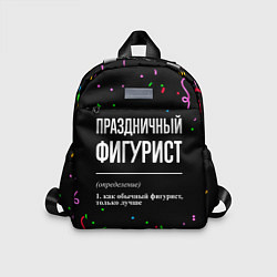 Детский рюкзак Праздничный фигурист и конфетти