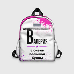 Детский рюкзак Валерия ну с очень большой буквы, цвет: 3D-принт