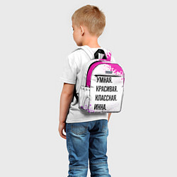 Детский рюкзак Умная, красивая и классная: Инна, цвет: 3D-принт — фото 2