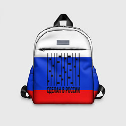 Детский рюкзак Made in russia man x, цвет: 3D-принт