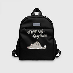 Детский рюкзак Что упало то устало, цвет: 3D-принт