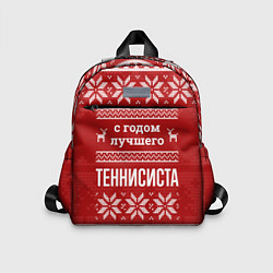 Детский рюкзак С годом лучшего Теннисиста с оленями, цвет: 3D-принт