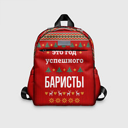 Детский рюкзак Это год успешного баристы, цвет: 3D-принт