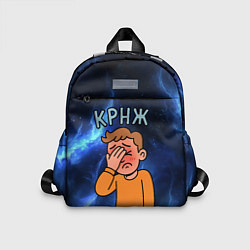 Детский рюкзак Крнж мем кринжа, цвет: 3D-принт