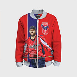 Бомбер детский Ovechkin Capitals, цвет: 3D-серый