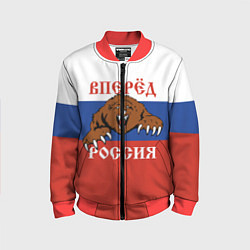 Бомбер детский Вперёд Россия! медведь, цвет: 3D-красный