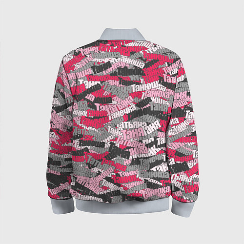 Детский бомбер Именной камуфляж Татьяна / 3D-Серый – фото 2