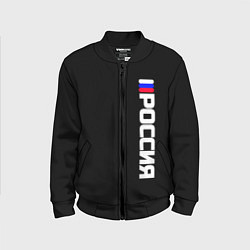 Бомбер детский Россия с флагом чёрный фон, цвет: 3D-черный