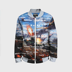 Детский бомбер Сленг геймеров танкистов