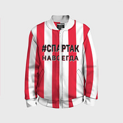Бомбер детский Красно белые, цвет: 3D-белый