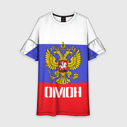 Платье клеш для девочки ОМОН, флаг и герб России, цвет: 3D-принт