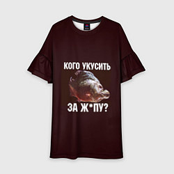 Детское платье Кусь пиранья