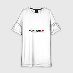 Платье клеш для девочки Коряжма love black V, цвет: 3D-принт