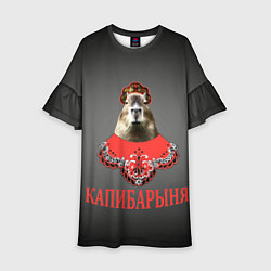Детское платье Капибарыня в красном