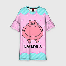 Платье клеш для девочки Балерина толстая кошечка, цвет: 3D-принт