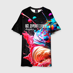 Платье клеш для девочки Все дуреют с этого десерта, цвет: 3D-принт