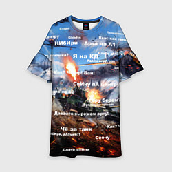 Платье клеш для девочки Сленг геймеров танкистов, цвет: 3D-принт