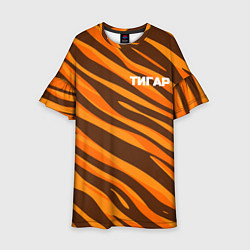 Детское платье Тигар с полосами