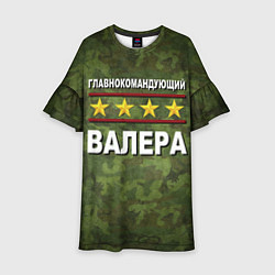Платье клеш для девочки Главнокомандующий Валера, цвет: 3D-принт
