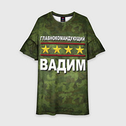 Платье клеш для девочки Главнокомандующий Вадим, цвет: 3D-принт