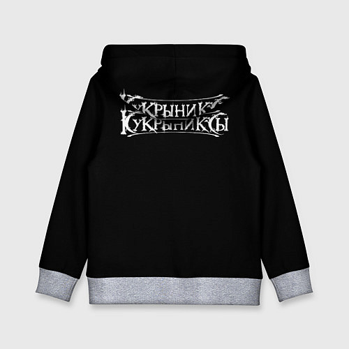 Детская толстовка Кукрыниксы: Скелет / 3D-Меланж – фото 2