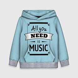 Толстовка-худи детская All you need is music, цвет: 3D-меланж