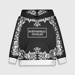 Детская толстовка Нейромонах Феофан