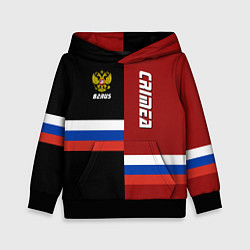 Детская толстовка Crimea, Russia