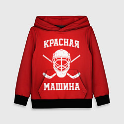 Толстовка-худи детская Красная машина, цвет: 3D-черный
