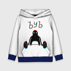 Толстовка-худи детская ЪУЪ СЪУКА КАЧОК, цвет: 3D-синий