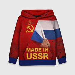 Толстовка-худи детская MADE IN USSR, цвет: 3D-синий