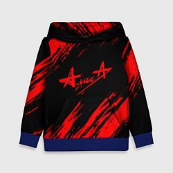 Детская толстовка АлисА