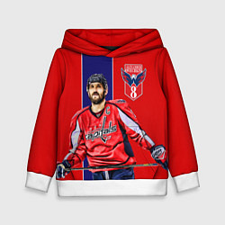 Толстовка-худи детская Ovechkin Capitals, цвет: 3D-белый