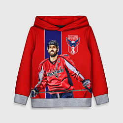 Толстовка-худи детская Ovechkin Capitals, цвет: 3D-меланж