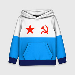 Толстовка-худи детская ВМФ СССР, цвет: 3D-синий