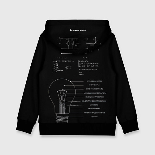 Детская толстовка Электродинамика / 3D-Черный – фото 2