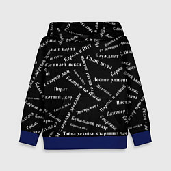 Детская толстовка Король и шут КиШ Z