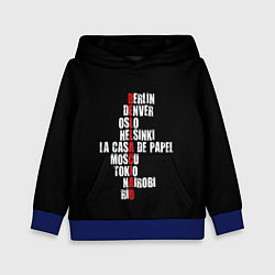 Толстовка-худи детская БУМАЖНЫЙ ДОМ, цвет: 3D-синий