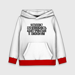 Толстовка-худи детская Интеллект - это способность МЕМ про Хокинга, цвет: 3D-красный