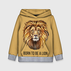 Толстовка-худи детская Рождённый быть львом, цвет: 3D-меланж