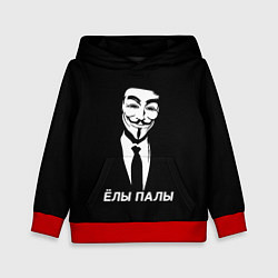 Толстовка-худи детская ЁЛЫ ПАЛЫ, цвет: 3D-красный