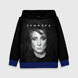 Толстовка-худи детская Zемфира красивый портрет, цвет: 3D-синий