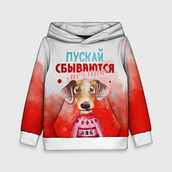 Детская толстовка Пожелания от Шарика